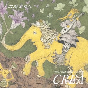 To The Forest Of Kitano