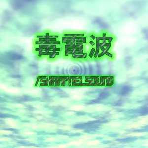 sharpnelsound_srpc0008 的头像