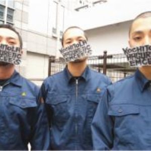 “KOCHITOLA HAGURETIC EMCEE’S”的封面