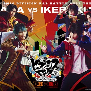 ヒプノシスマイク -D.R.B- Rule the Stage (D.H VS B.B All Cast) 的头像
