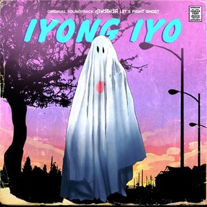 Iyong Iyo - Single