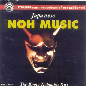 Image for 'The Kyoto Nohgaku Kai'