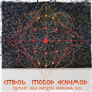Tobor Asnamor - EP