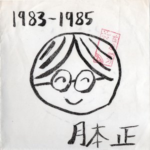 1983-1985