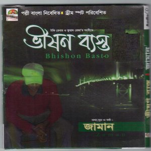 Bhishon basto