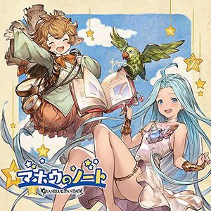 Avatar for ルリア (東山奈央) & シェロカルテ (加藤英美里)