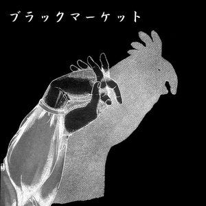Black Market cover