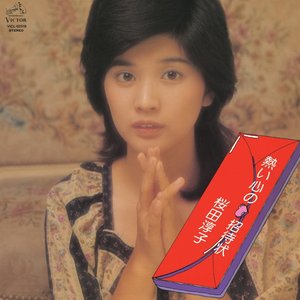 熱い心の招待状