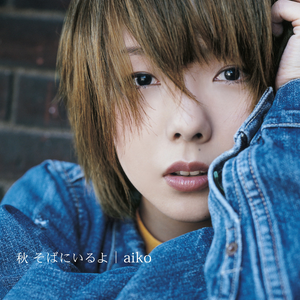 Aiko Lyrics Song Meanings Videos Full Albums Bios Sonichits Aiko Lyrics Song Meanings Videos Full Albums Bios Sonichits