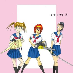 ikigusare2
