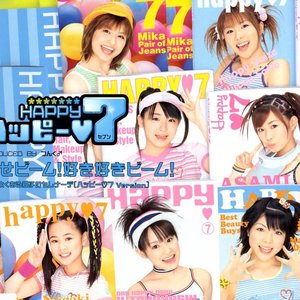 幸せビーム! 好き好きビーム!
