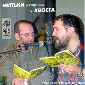 Avatar for Митьки&Хвост