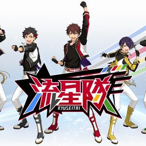 “流星隊 [守沢千秋 (CV:帆世雄一)、深海奏汰 (CV:西山宏太朗)、南雲鉄虎 (CV:中島ヨシキ)、高峯翠 (CV:渡辺拓海)、仙石忍 (CV:新田杏樹)]”的封面