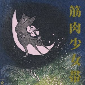 猫のテブクロ
