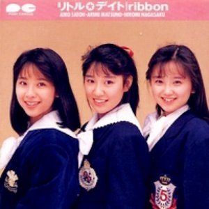 リトル☆デイト