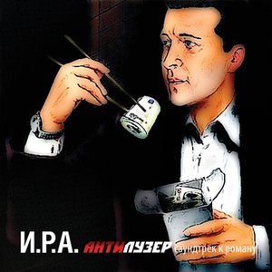 “AntiLoser. Soundtrack”的封面