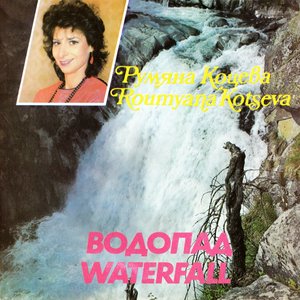 Водопад