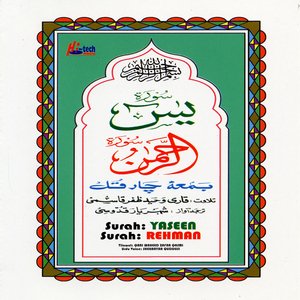 Surah Yaseen - Surah Rehman (with Urdu Translation) - Holly Quran
