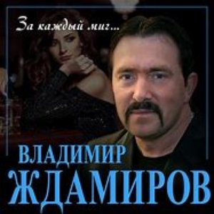 Vladimir Zhdamirov 的头像