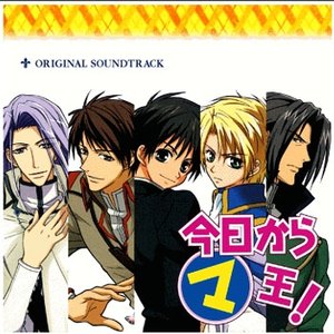 Kyou Kara Maou!
