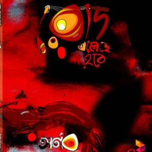 Rod boleche hobe cover