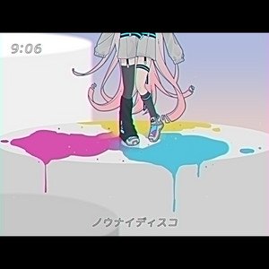 ノウナイディスコ