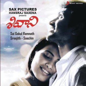 Shivani (Telugu) [Original Motion Picture Soundtrack]