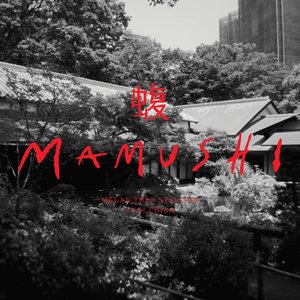 Mamushi