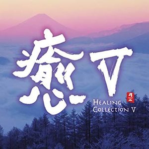 HEALING COLLECTION V