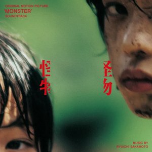 Monster (Original Motion Picture Soundtrack)