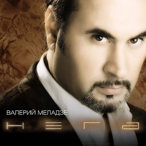 “Нега”的封面