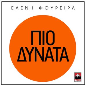 Pio Dynata - Single