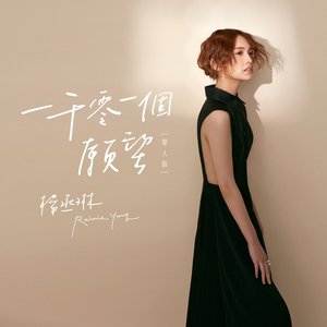 一千零一個願望 (單人版)