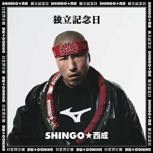 独立記念日