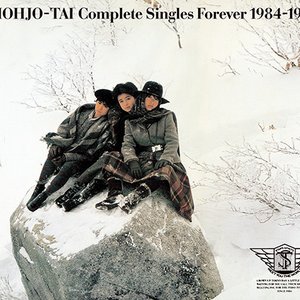 Complete Singles Forever 1984–1999