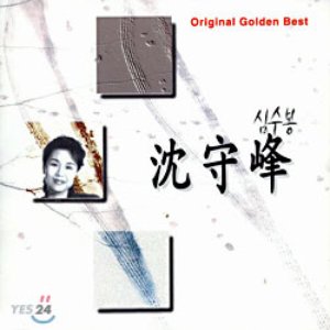 Original Golden Best