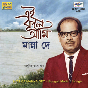 Manna Dey - Ei Kule Aami - Manna Dey - Zortam Music