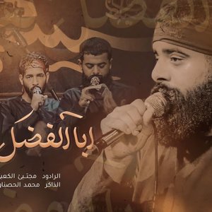 ابا الفضل تقدم