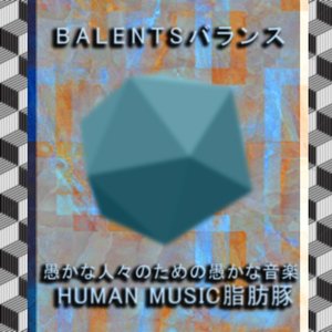 BALENTSバランス 的头像