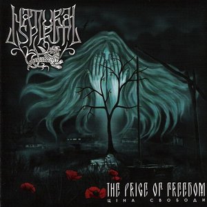 The Price Of Freedom / Ціна Свободи