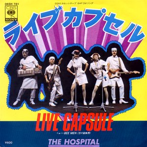 ライブカプセル