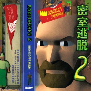 室内牧场骨头2