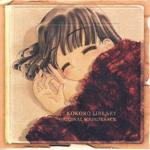 テレビ東京アニメーション ココロ図書館 オリジナル・サウンドトラック
