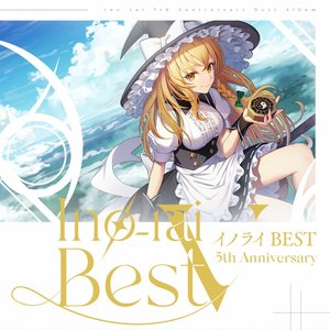 イノライ BEST