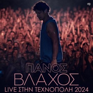 Live Stin Technopoli 2024 (Live 2024)