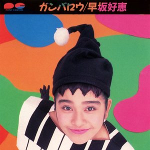 ぎゃふん