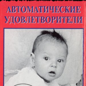 Тел. 1979-1994. Претензии Не Принимаются. Часть 2