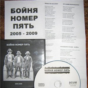 Бойня №5 的头像