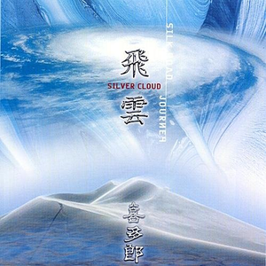 Silver Cloud cover