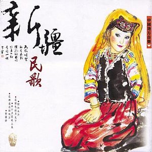 Xinjiang Folk Songs